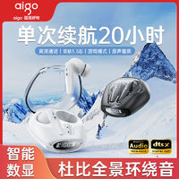 百亿补贴：aigo 爱国者 无线蓝牙耳机2024新款超长续航运动降噪不入耳适用苹果安卓