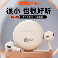 百亿补贴：Lenovo 联想 无线高品质蓝牙耳机