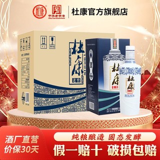 百亿补贴：杜康 老窖 豪享版 52%vol 浓香型白酒 750ml*6瓶 整箱装