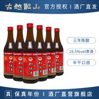 百亿补贴：古越龙山 绍兴黄酒三年陈500ml*6 沈永和加饭酒糯米酒泡阿胶做料酒