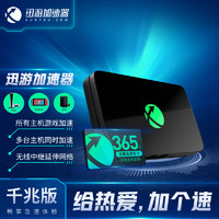 XUNYOU.COM 迅游 主机加速盒子 千兆路由网络 PS5/Switch和加速会员）