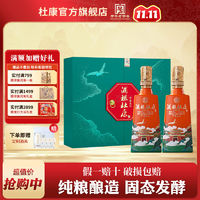 百亿补贴：杜康 酒祖 开封友礼 52%vol 浓香型白酒 500ml*2瓶 礼盒装