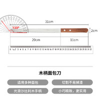 SHIMOYAMA 霜山 不锈钢面包刀 厨房烘焙工具 20cm 刃长 褐色