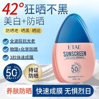 venzen 梵贞 SPF50+防晒霜隔离二合一防紫外线清爽不粘腻不假白军训户外防晒乳