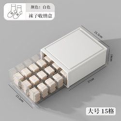 XINGYOU 星优 大号白色15格袜子收纳盒 塑料家用整理箱