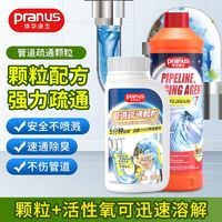 百亿补贴：pranus 博华康生 管道疏通剂强力溶解通下水道马桶厕所堵塞厨房油污液体除臭神器液