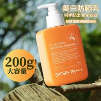 DR. YS 野森博士 SPF50+美白防晒霜持久隔离提亮防水防汗防紫外线学生军训