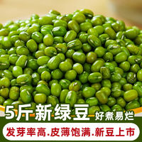 七彩纳沃 新鲜绿豆农家去皮脱皮绿豆糕饼绿豆商用煮汤材料可发豆芽非转基因