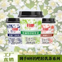 茉莉雪芽轻乳茶55g绝弦霸王同款伯牙绝弦冲泡奶茶