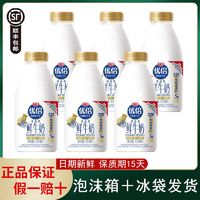 百亿补贴：Bright 光明 优倍鲜牛奶280ml/435ml浓醇3.6g蛋白质低温奶生牛乳学生营养鲜奶 280ml*8瓶