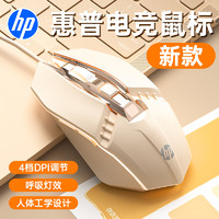 HP 惠普 M270鼠标有线电竞办公游戏台式笔记本男女生USB机械滑鼠LOL