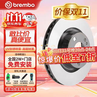 brembo 布雷博 刹车前盘 2片装 欧系前盘