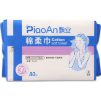 PiaoAn Group 飘安集团 飘安一次性纯棉加厚棉柔巾干湿两用婴儿专用抽取式洗脸巾80抽