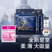 babycare 皇室狮子王国弱酸纸尿裤M126/L102/XL90片