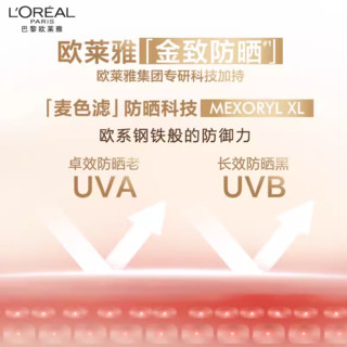 L'OREAL PARIS 欧莱雅金致臻颜牡丹防晒霜隔离霜美白防晒霜保湿防晒乳7.5ml*4