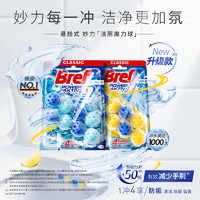 88VIP：进口汉高Bref妙力马桶洁厕液剂除臭除垢柠檬香50g*2+海洋香50g*2