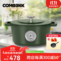 COMBEKK 炖锅珐琅铸铁锅汤锅无涂层盅煲焖烧双耳煲汤炖肉炉灶通用温度表 魅力绿100124GR