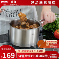 Momscook 慕厨 泰丽系列 TL1810D 奶锅(18cm、不锈钢)