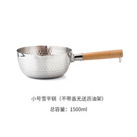 兴财油炸汤锅电磁炉天然气灶家用多功能锅多规格 雪平锅小号（不带盖无沥油架）