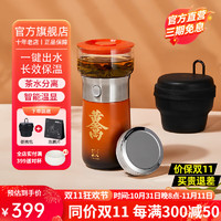 ZENS 哲品 派杯便携式单人泡茶杯茶水分离保温杯独立茶仓陶瓷内胆办公室茶具 保温杯+茶水分离泡茶 万两金套装