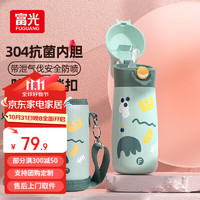 富光 趣顽运动保温杯儿童吸管水杯女学生孕妇杯子便携 绿色500ML