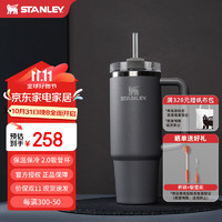 STANLEY 史丹利 Quencher巨无霸吸管杯办公车载水杯不锈钢保温杯887ML-岩灰 岩灰色 887ml