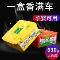 NUTPU 车用空气清新剂车载香膏固体香水持久淡香氛车内除异味除臭香薰 两盒清新茉莉花香味630g