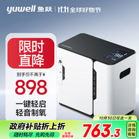 下单立省250元！鱼跃(yuwell)保健制氧机便携可车载1-7L YU300