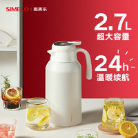 SIMELO 施美乐 温显保温壶大容量家用保温瓶暖壶316L不锈钢热水瓶2.7L红点雅致白 雅致白★智能温显款★ 2.7L