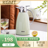 KGMT 保温壶家用英国复古316L母婴食品级不锈钢热水瓶双层按压式暖水壶大容量无缝内胆保温瓶 拉斐尔绿