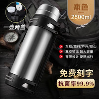 慕馨（moosen）保温壶大容量暖水壶旅行户外保温瓶车载运动水壶刻字 抗菌本色2.5L+背带+小碗