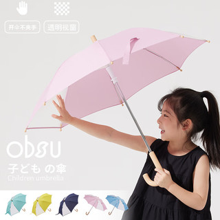 obsu 日本obsu透明儿童雨伞长柄轻便POE可爱清新 少女粉 儿童透明伞