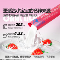 88VIP：伊可新 钙锌口服液营养素10ml*30条儿童宝宝孕妇葡萄糖酸锌液体钙