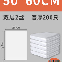 大号白色透明塑料袋大垃圾袋加厚60超大80特大被子打包搬家收纳袋