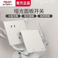 DELIXI 德力西 奶油风超薄一开五孔开关插座多功能多孔家用usb290砂砾白