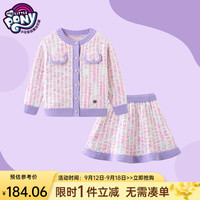 小马宝莉时尚短裙套装女童2024秋装洋气中大儿童小女孩甜美可爱外套裙子 1022紫色 150