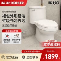 KOHLER 科勒 马桶坐便器家用五级旋风绿能卫浴连体座便器浴室座坐厕ML003