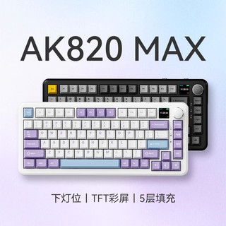 黑爵（AJAZZ）AK820MAX磁轴键盘 客制化机械键盘 全键热插拔 Gasket结构 RT可调节RGB灯光电竞游戏键盘HJ13A 飞鱼轴 复古色【8000mAh】