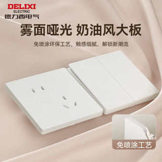 DELIXI 德力西 825系列 汉玉白 斜五孔插座