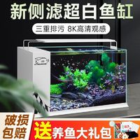 鱼乐多 鱼缸超白玻璃家用客厅新款水族箱中小型造景生态桌面水草缸金鱼缸