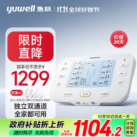 前30名返E卡享半价：yuwell 鱼跃 双通道中频理疗仪SZP-620E