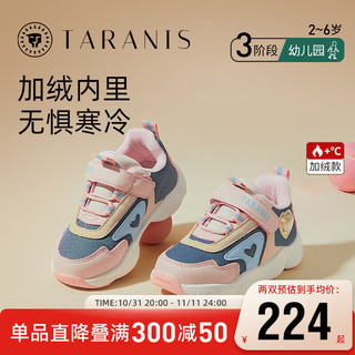 TARANIS 泰兰尼斯 女童运动鞋加绒保暖儿童跑步鞋舒适休闲鞋 灰/粉 26码