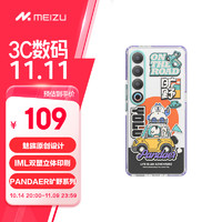 MEIZU 魅族 旷野绿洲 适用魅族 21 PRO IML印刷 Click按键模组 防撞工艺 全包结构