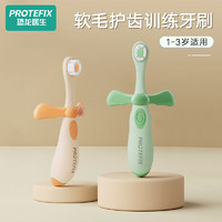 PROTEFIX 恐龙医生 儿童牙刷1-3-6岁宝宝牙刷婴幼儿一岁软毛牙刷训练乳牙刷 绿色一