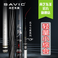 尚艺东美 新天玑台钓竿手竿小综合钓鱼竿超轻超硬野钓竿北斗七星23年新品 7.2米