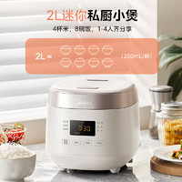 Midea 美的 0涂层316L不锈钢内胆电饭锅 2L