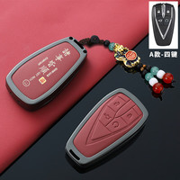 宜创 长安钥匙套 cs75plus UNI-V-T-K三代 cs55二代 cs35逸动X7PLUS逸达扣 A款殷红智能四键貔貅挂绳款