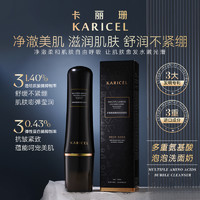 KARICEL 卡丽珊 多重氨基酸泡泡洗面奶 100ml