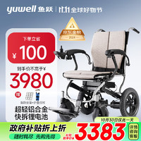 20点开始、全店前50台半价返E卡：yuwell 鱼跃 电动轮椅D130FL