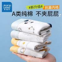 百亿补贴：JEANSWEST 真维斯 儿童内裤男童纯棉平角裤中大童小男孩宝宝透气四角短裤a类